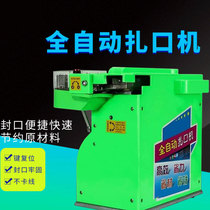  Automatic electric aluminum nail ham buckle machine Food bag tie mouth machine Net bag plastic bag sealing machine punch machine