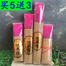 Natural old mountain sandalwood incense line incense smoke-free fragrance Guanyin incense ritual Buddha incense gift God incense bamboo sign incense Buddha incense incense