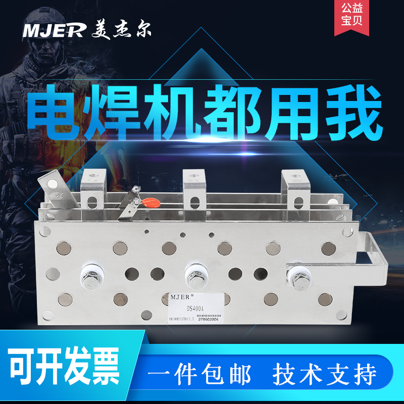 Two-phase welder three-phase rectifier bridge rectifier NBC-DS400A300A500A welder aluminum bridge SQL600A