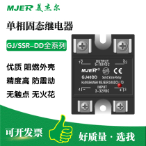 Mejel single-phase solid state relay SSR25A GJ25DD 40DD 60DD 80DD DC control DC