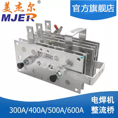 Gas-shielded welding machine three-phase rectifier module rectifier aluminum bridge NBC-DSB400A DSE SQL500A charger