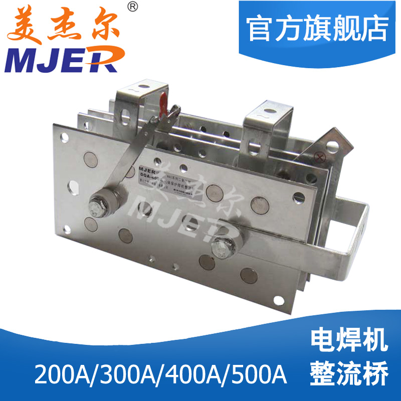 CO2 gas brash welder CO2 single phase rectifier bridge DQ aluminum bridge NBC-DQA400 DQF600A charger