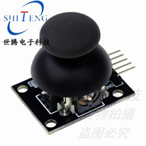 Dual axis key rocker module PS2 game JoyStick control sensor JoyStick electronic building block accessories DIY