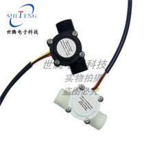 YF-S201 Water flow sensor 4 points G1 2 interface Water heater water vending machine Water dispenser Hall flow meter