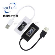 White tail LCD backlight LCD digital screen display USB ammeter voltmeter Charging capacity test meter detector