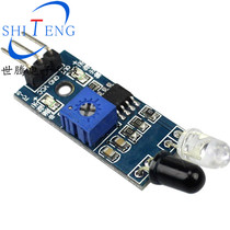 Intelligent car accessories Obstacle avoidance sensor Infrared tube module Photoelectric reflection sensor DIY robot