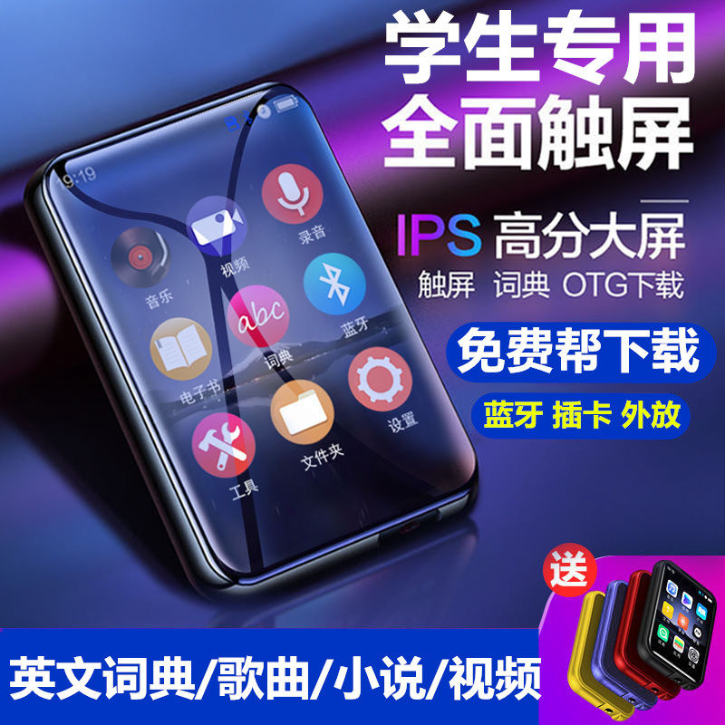 Bluetooth mp3mp4 with body listening to student version High school students special player mp5mp6 novels listening to the song theorist mp7-Taobao