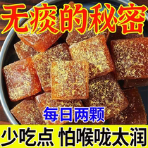 Sucrose-free licorice loquat cake honeysuckle and monk fruit health care for bad breath throat lozenges fruit cake for all ages