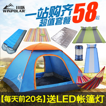 Chuanyue automatic outdoor tent indoor childrens camping thickened rainproof field camping single double portable