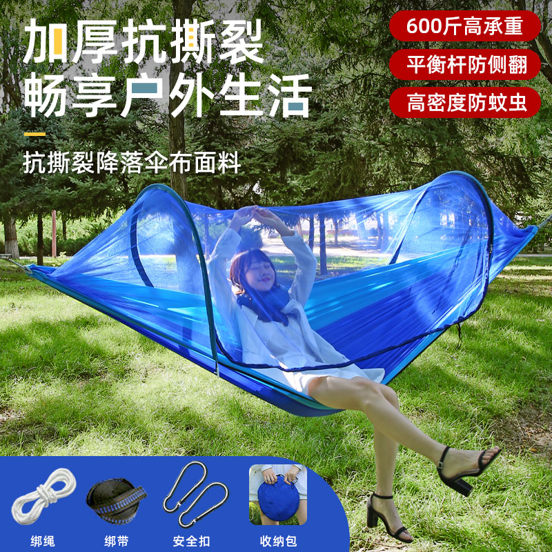 Chuanyue anti-mosquito sunscreen hammock outdoor swing outdoor with mosquito net anti-rollover shaker adult home can sleep