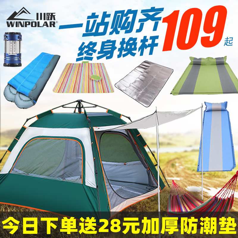 Picnic tent outdoor portable folding camping supplies equipped with fully automatic bomb open field camping thickening rain proof
