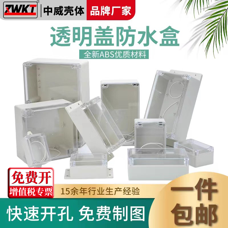 Transparent Cover Waterproof Box Indoor and Outdoor Security Monitoring Power Box Outdoor Junction Box Plastic Terminal Sealed Switch Box