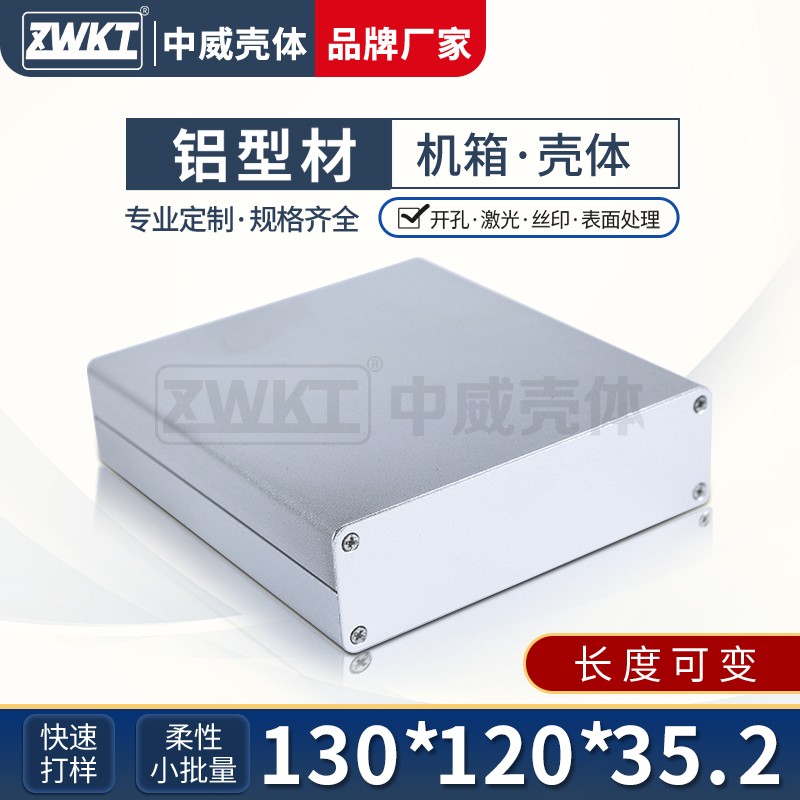 130*120*35 2 Metal Junction Box Handheld Instrument Housing Aluminum Shell Aluminum Profile Shell