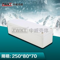 250*80*70mm plastic power outdoor waterproof box AP junction box high-grade electrical button box