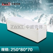 250*80*70mm plastic power outdoor waterproof box AP junction box high-end electrical button box