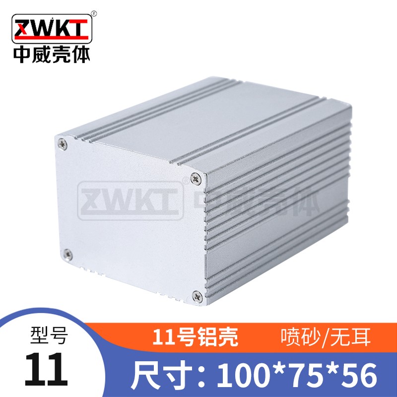 100 * 75 * 56 aluminium extruded material housing power overwire box meter host shell aluminium shell