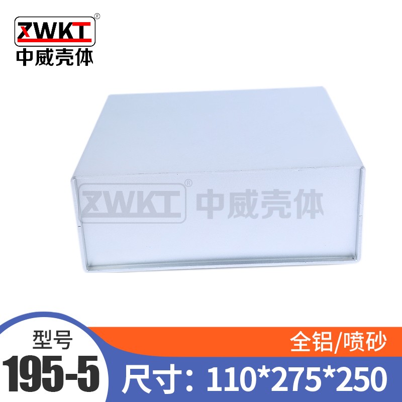 110 * 275 * 250mm Power metal control box meter shell electronic full aluminum host shell