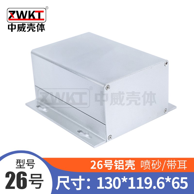 130*119 6*65 aluminum extrusion material shell aluminum shell instrument shell metal wiring box