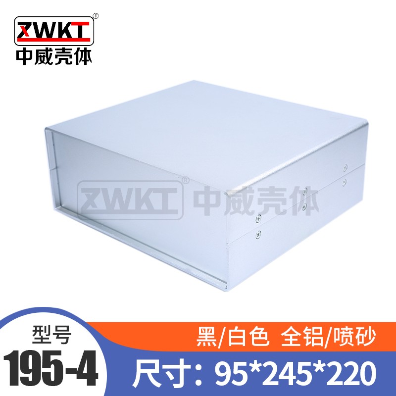 95*245*220 all-aluminum instrument case, metal control box, electronic instrument case (sandblasting and wire drawing)