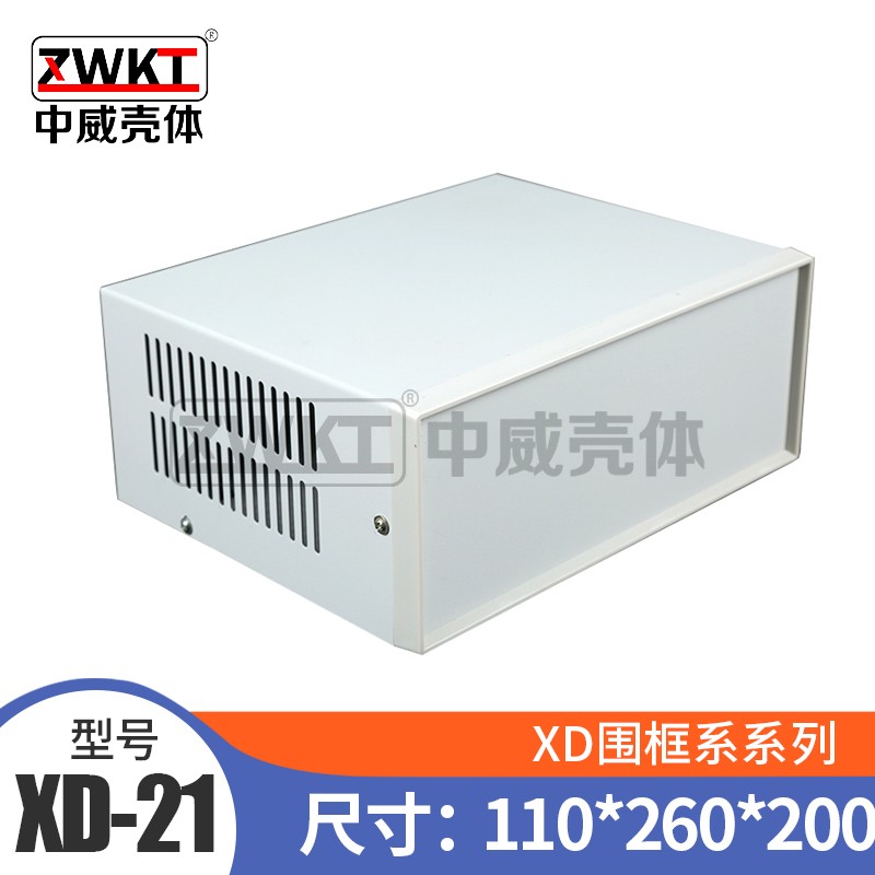260 * 200 * 110 plastic enclosure frame power control box electronic meter host shell sheet iron radiator housing