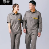 原者 Хлопковый тонкий дышащий комбинезон, делается под заказ