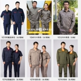 Летний тонкий износостойкий лонгслив, комбинезон, короткий рукав, делается под заказ