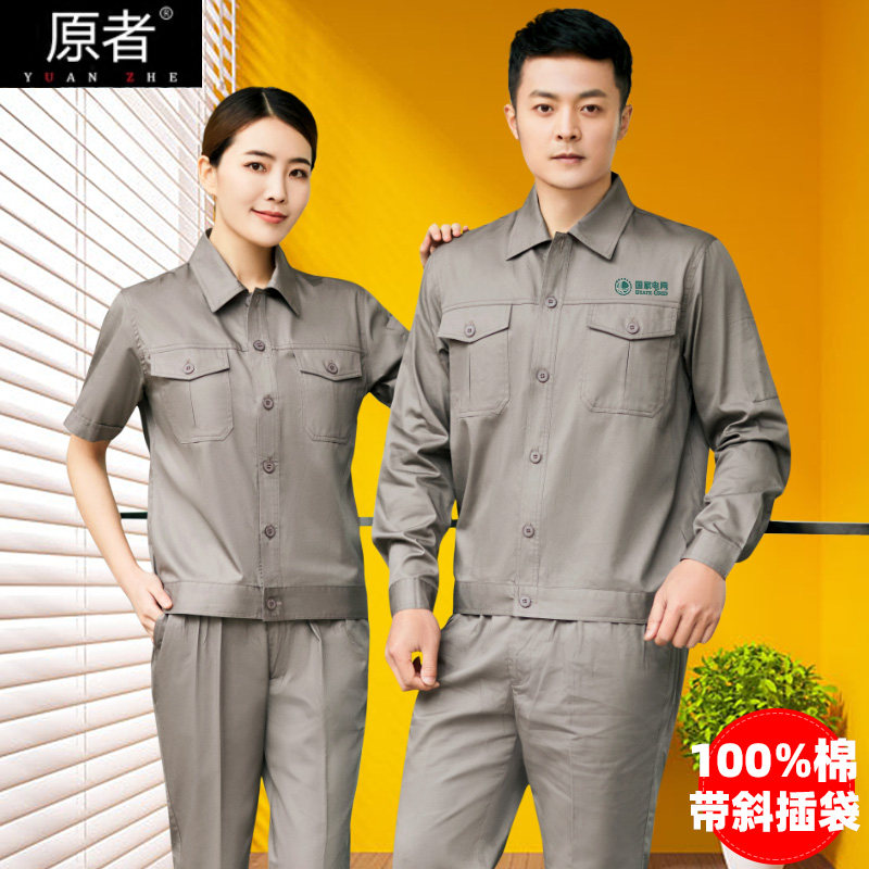 Pure Cotton National Grid Work Suit Male Weld Full Cotton Summer Long Sleeve Thin electrician customised short sleeve lagoon