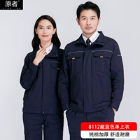 [Комфортный износ -устойчивый] HB2102 Тибетский синий (одиночная одежда)