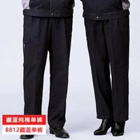 【Сумка для ног】 8812 Скрытые синие брюки с чистым хлопчатобу