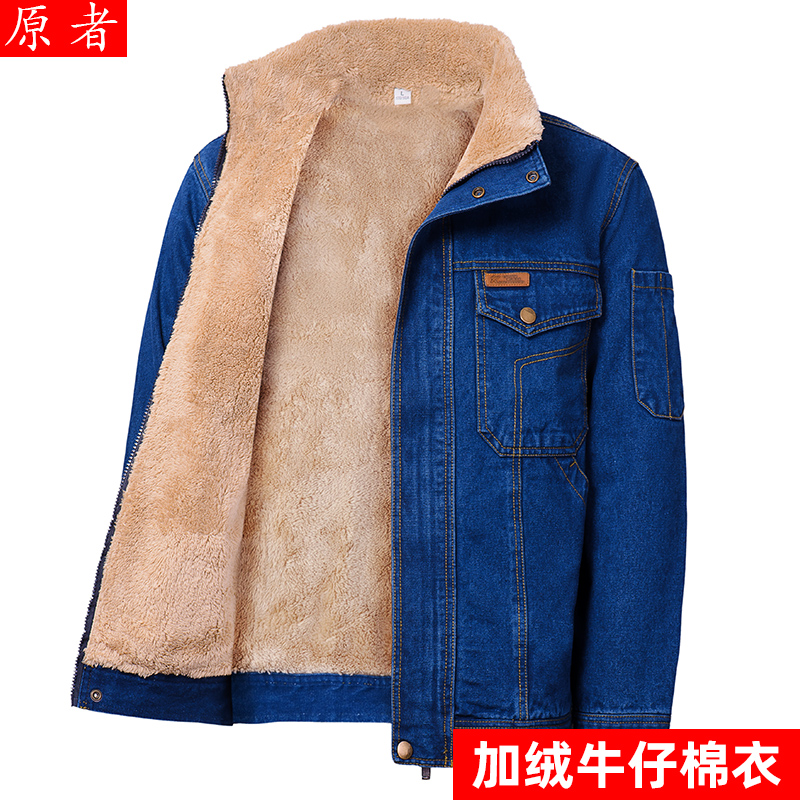 Glint Denim Workwear Suit Men Cotton Jersey Power Electric Welders Wear resistant Dirty Fever Sweatpants Electrician Lao Pai