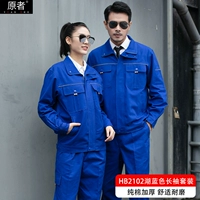 Комфортный износостойкий синий комплект