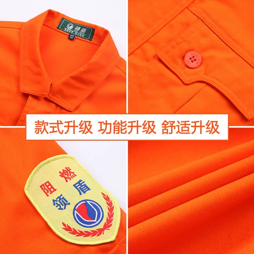 Пламянимирующие рабочую одежду Установите мужскую сварную одежду Специальное обслуживание Стальная стальная ядерная энергия Анти -хот Пожарная стойкость высокая температура апельсиновый желтый