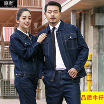 Double-spring and autumn and winter grid denim overalls suit male welding hot flame retardant wear-resisting power lao bao fu