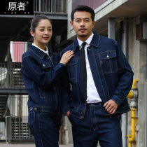 Spring and autumn thick cotton anti-scalding wear-resistant denim electric welding work suit mens pants painting machine workshop auto repair dust labor insurance