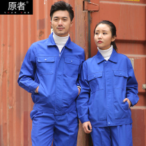 Spring and autumn blue long-sleeved overalls mens suits repair car wear-resistant factory workshop labor old insurance clothing jacket