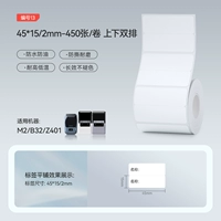 【M2/M3/B32/Z401】45*15/2R-450 белый