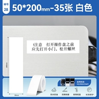 【M2/M3/B32/Z401】50*200-35 белый