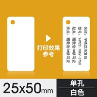 25*50 белых коротких однократных отверстий