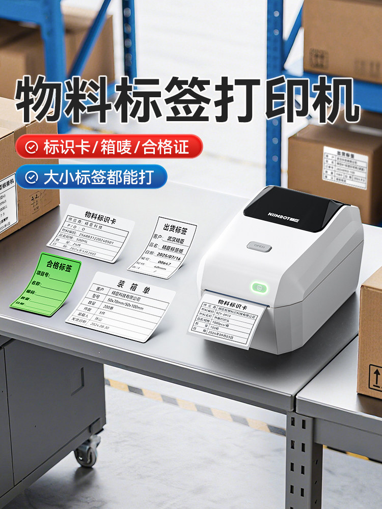 Jingchen K3 Warehouse Material Identification Card Label Printer Factory Shelf Product Inbound/Outbound Shipment Express Waybill Thermal Adhesive Packing List Outer Box Label Barcode Storage Location Code Certificate of Conformity