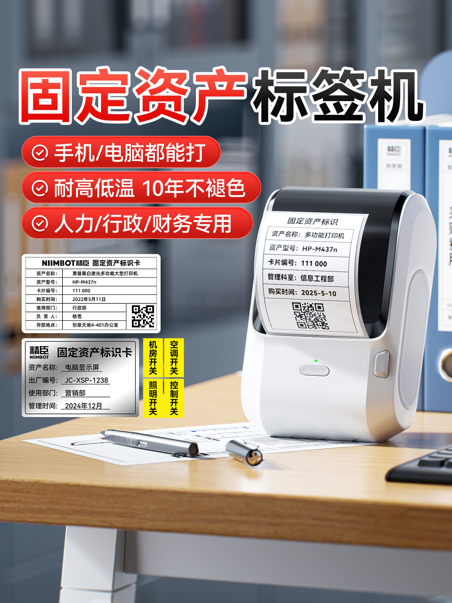 Jingchen M3 Thermal Transfer Office Label Printer for Fixed Assets, Qr Code Marking, Large-Size Label Machine, Handheld Small File Folder, File Box Side Adhesive Printer