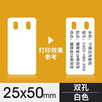 25*50 белых коротких двойных отверстий