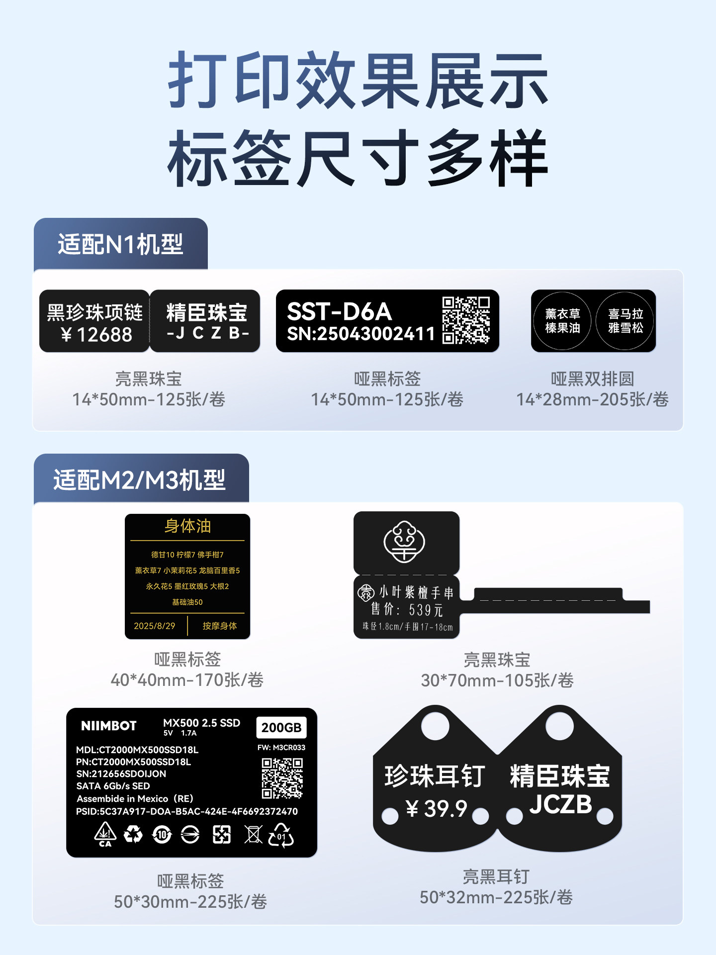 Jingchen M2 Thermal Transfer Black Adhesive Label Paper Smart Printer Waterproof Equipment Nameplate Fixed Asset Barcode Qr Code Essential Oil Beauty Jewelry Bluetooth Portable Small Label Printer