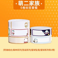 Tag Paper 5 Roll Set-Meng Er Семья