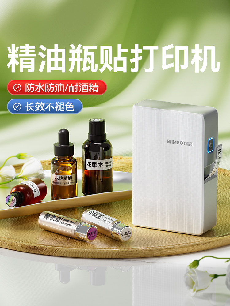 Jingchen N1 Essential Oil Label Printer Thermal Transfer Bottle Body and Cap Stickers Round Perfume Sample Packaging Beauty Skincare Cosmetics Pure Dew Handmade Soap Waterproof Oil-Proof Alcohol-Resistant B18 Label Machine