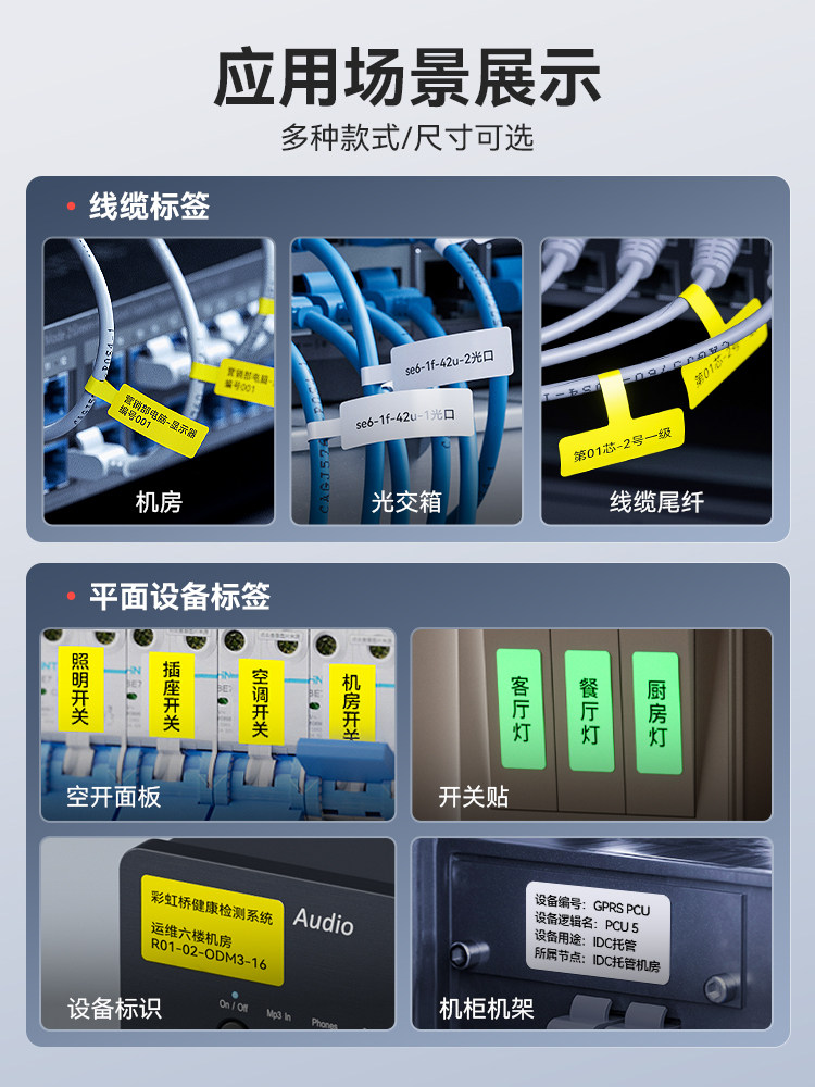 Jingchen B31 Switch Label Printer Handheld Small Thermal Bluetooth Adhesive Label Printer P-Type Network Cable Electrician Distribution Box Weak Current Engineering Circuit Breaker Equipment Communication Cable Label Machine