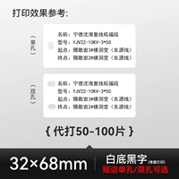 [При покупке от 100 штук (цена 40 юаней, бесплатная доставка SF Express)]