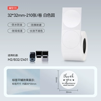 [M2/M3/B32/Z401] 32*32-210 белый круг (внутренний круг 30)