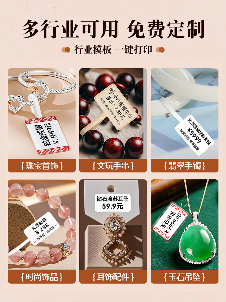 Jingchen B31/B3S Jewelry Label Printer, Handheld Small Bluetooth Price Tag Printer for Jewelry, Glasses, Watches, Bracelets, Rings, Necklaces, Gold, Jade, and Other Accessories