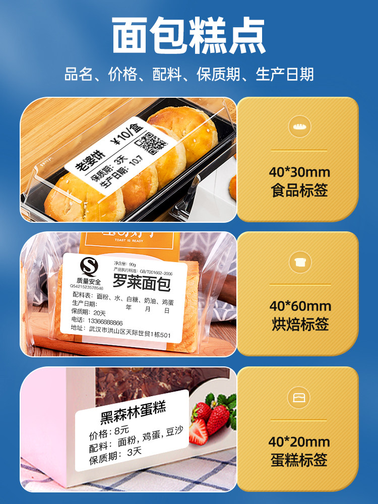 Jingchen B203 Multifunctional Label Printer for Storing Notes, Handheld Portable Transparent Adhesive Label Stickers, Name Tags, Small Smart Label Machine