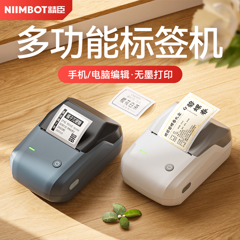 Seichen b1 Food Label Printer Production Date Goods Eligible Shelf Life Barcode Clothing Pendant thermal adhesive sticker Handheld small supermarket Smart Home Sign Machine Commercial-Taobao